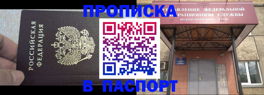временная регистрация для всех в Николаевске-на-Амуре