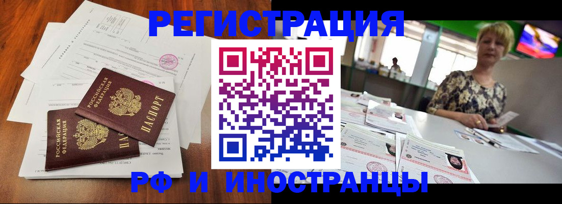 прописка иностранных граждан в Николаевске-на-Амуре