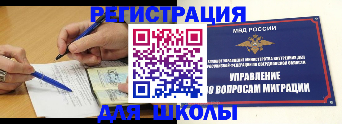 временная регистрация недорого в Николаевске-на-Амуре