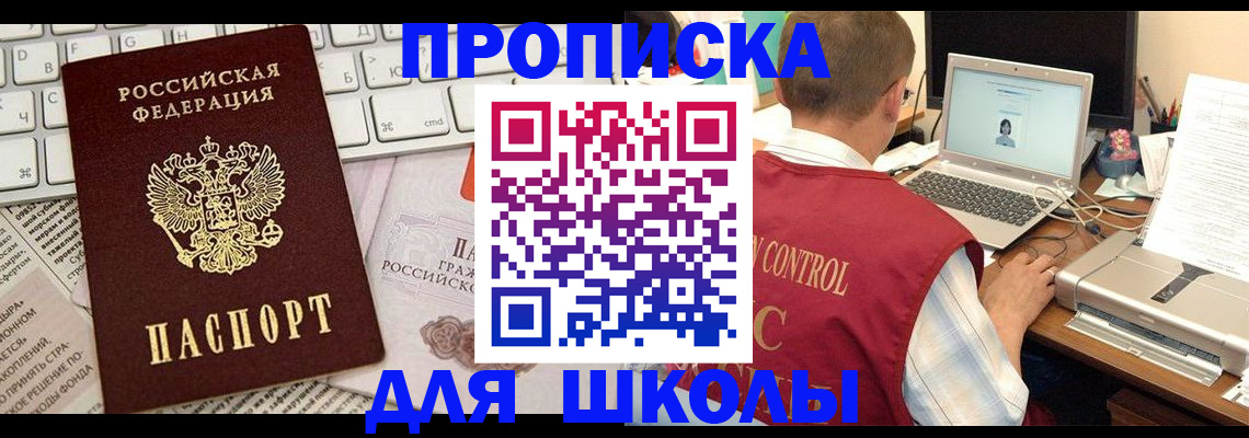 прописка паспорт в Николаевске-на-Амуре
