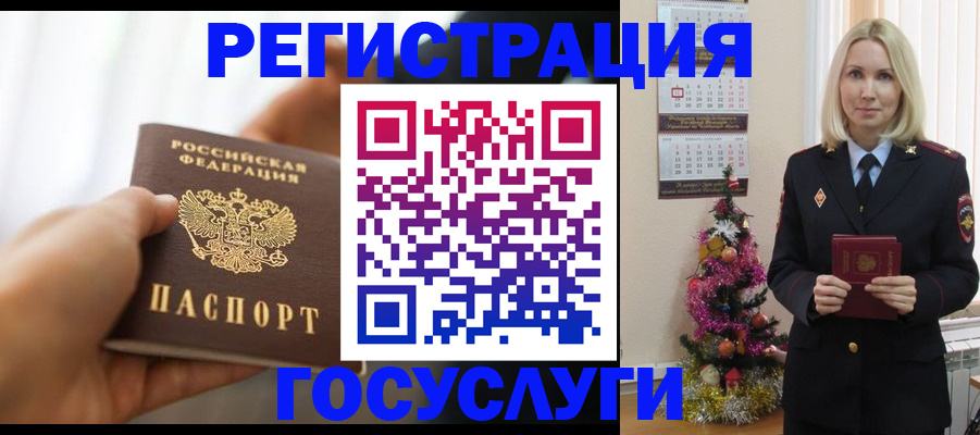 временная регистрация адрес в Николаевске-на-Амуре