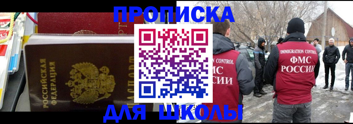 временная регистрация собственник в Николаевске-на-Амуре