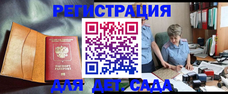 прописка штамп в Николаевске-на-Амуре